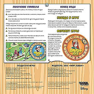 Board game - Gravity Falls. Endless Summer